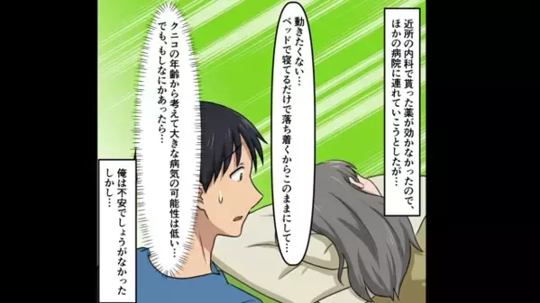 「1000万円で離婚してあげるw」浮気したのに”金銭要求”する妻！？だが後日、夫が仕掛けた反撃に…「嘘…」