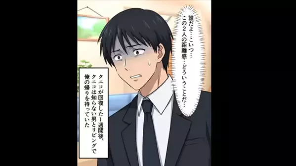 「1000万円で離婚してあげるw」浮気したのに”金銭要求”する妻！？だが後日、夫が仕掛けた反撃に…「嘘…」