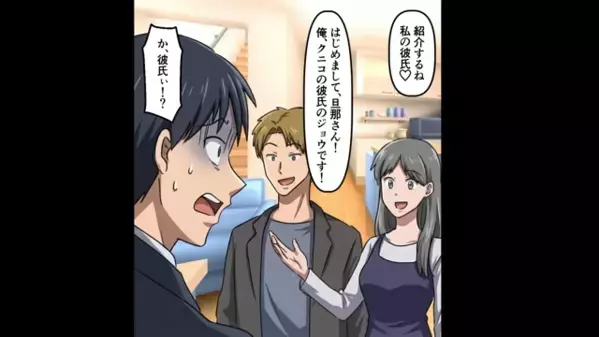 「1000万円で離婚してあげるw」浮気したのに”金銭要求”する妻！？だが後日、夫が仕掛けた反撃に…「嘘…」