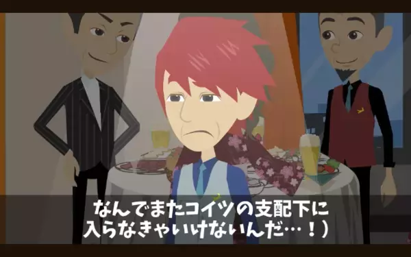 同窓会で「お前とは格が違うｗ」“大企業勤務”を自慢して周囲を見下す男。しかし熱心な【趣味】が原因で…すべてを失う！？