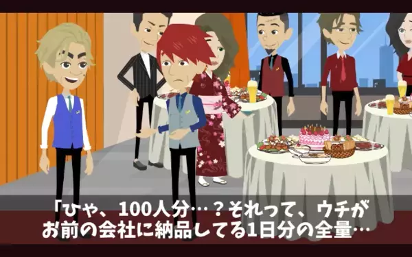 同窓会で「お前とは格が違うｗ」“大企業勤務”を自慢して周囲を見下す男。しかし熱心な【趣味】が原因で…すべてを失う！？