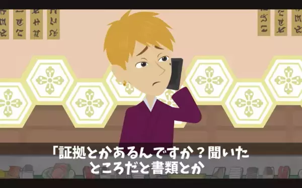 寿司屋に”マグロ1億円分”を納品後…店主「そんな契約してないw」私「ではこちらを」直後、店主が顔面蒼白…