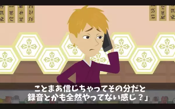 寿司屋に”マグロ1億円分”を納品後…店主「そんな契約してないw」私「ではこちらを」直後、店主が顔面蒼白…