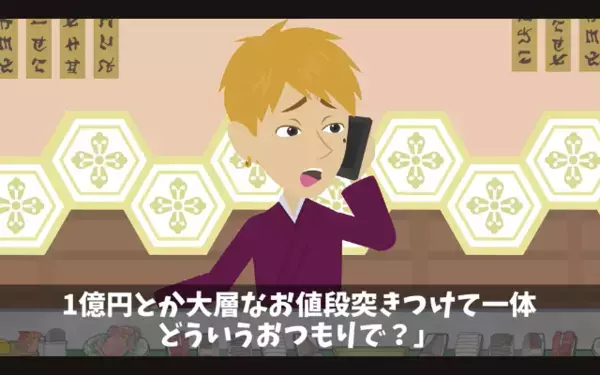 寿司屋に”マグロ1億円分”を納品後…店主「そんな契約してないw」私「ではこちらを」直後、店主が顔面蒼白…