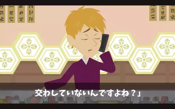 寿司屋に”マグロ1億円分”を納品後…店主「そんな契約してないw」私「ではこちらを」直後、店主が顔面蒼白…