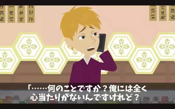 寿司屋に”マグロ1億円分”を納品後…店主「そんな契約してないw」私「ではこちらを」直後、店主が顔面蒼白…