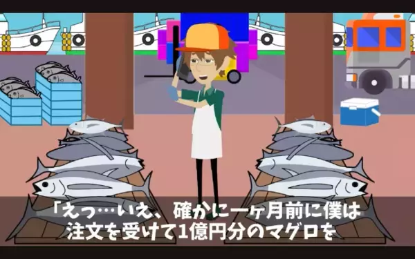寿司屋に”マグロ1億円分”を納品後…店主「そんな契約してないw」私「ではこちらを」直後、店主が顔面蒼白…
