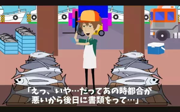 寿司屋に”マグロ1億円分”を納品後…店主「そんな契約してないw」私「ではこちらを」直後、店主が顔面蒼白…