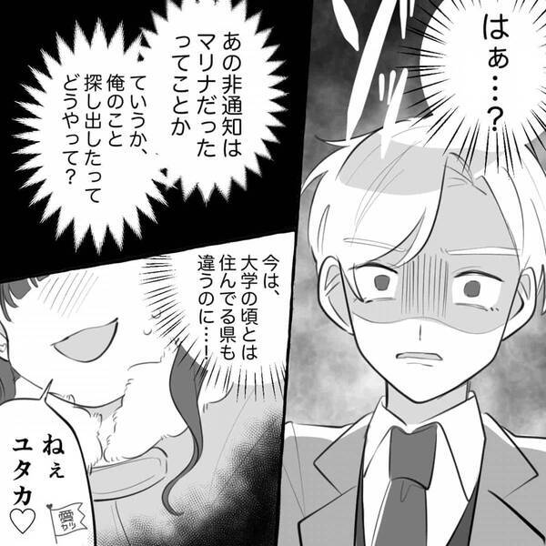 非通知着信を…“無視”し続けた男性。すると5年後⇒「久しぶり！」背後にゾッとする光景が広がっていた話。