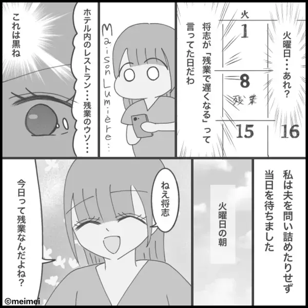 慰謝料【300万円】の支払いを…拒否する浮気夫。すると⇒「いいよ」あっさり取り下げた妻の“条件”に、夫「は…！？」