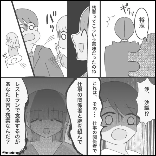 慰謝料【300万円】の支払いを…拒否する浮気夫。すると⇒「いいよ」あっさり取り下げた妻の“条件”に、夫「は…！？」