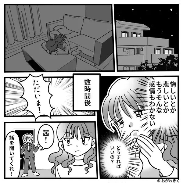 レストランで…浮気中の夫が正面に！？しかし「たまたま」と言い訳した瞬間⇒「どこが？」決定的証拠を妻が指さした話。