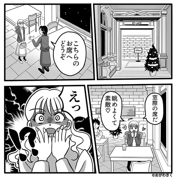 レストランで…浮気中の夫が正面に！？しかし「たまたま」と言い訳した瞬間⇒「どこが？」決定的証拠を妻が指さした話。