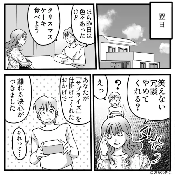 レストランで…浮気中の夫が正面に！？しかし「たまたま」と言い訳した瞬間⇒「どこが？」決定的証拠を妻が指さした話。