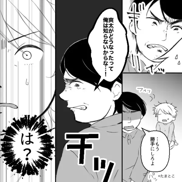 1歳の息子が高熱…。すると⇒心配する夫が突然“不機嫌”に！？そのワケに…妻「は？」