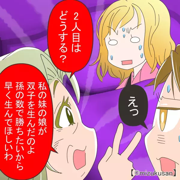 出産直後の病室で…“2人目”を催促する義母。次の瞬間⇒その【理由】を告げられ…夫まで大激怒！？