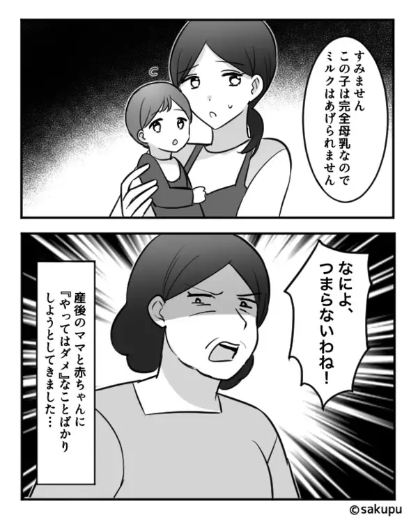 食事で赤ちゃんを危険にさらし…逆ギレする義母！？すると数十年後⇒義母の現在が【悲惨】だった話。
