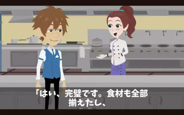 飲食店に「100人分キャンセルでw」と嫌がらせをする迷惑客。だが後日、悪徳客が震え上がった〈想定外の天罰〉とは…