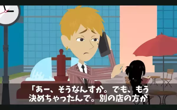 「偽名だから特定ムリw」100名ドタキャンで損害250万！絶望する店長を救ったのは…【意外な救世主】だった！