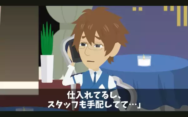 「偽名だから特定ムリw」100名ドタキャンで損害250万！絶望する店長を救ったのは…【意外な救世主】だった！