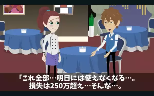 「偽名だから特定ムリw」100名ドタキャンで損害250万！だが、悪徳客の”致命的なミス”が発覚し形勢逆転！？