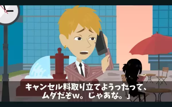 「偽名だから特定ムリw」100名ドタキャンで損害250万！だが、悪徳客の”致命的なミス”が発覚し形勢逆転！？
