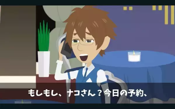 「偽名だから特定ムリw」100名ドタキャンで損害250万！だが、悪徳客の”致命的なミス”が発覚し形勢逆転！？