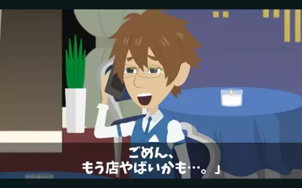 「偽名だから特定ムリw」100名ドタキャンで損害250万！だが、悪徳客の”致命的なミス”が発覚し形勢逆転！？