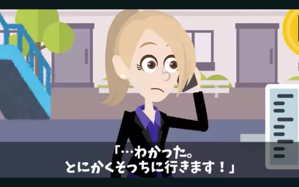 「偽名だから特定ムリw」100名ドタキャンで損害250万！だが、悪徳客の”致命的なミス”が発覚し形勢逆転！？