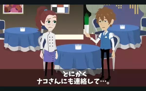 「偽名だから特定ムリw」100名ドタキャンで損害250万！だが、悪徳客の”致命的なミス”が発覚し形勢逆転！？