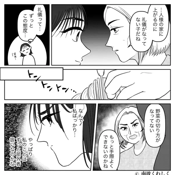 「嫁のくせに座るな」親戚の集まりで…義母が暴言！しかし直後⇒「母さん…」夫の痛烈な“条件”に、顔面蒼白！？