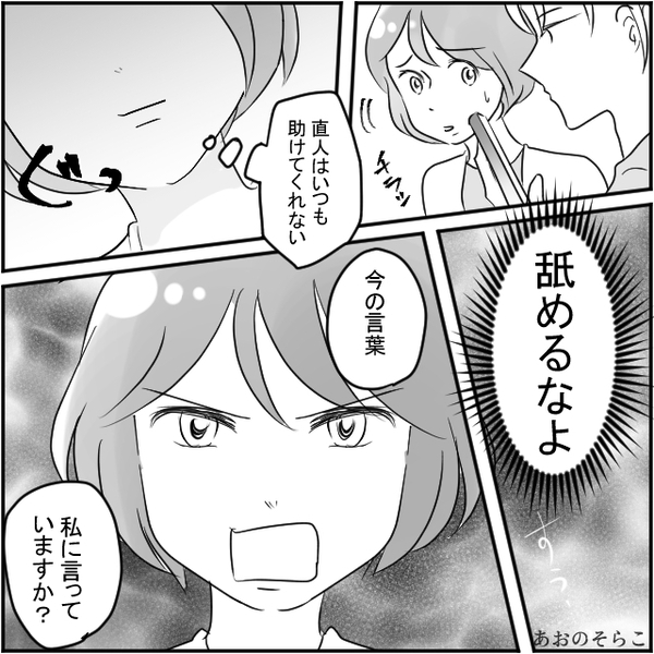 嫁と元カノを比較して…“嘲笑う”義母。しかし直後⇒嫁の【痛烈な反撃】に、親戚の前で完全敗北！？