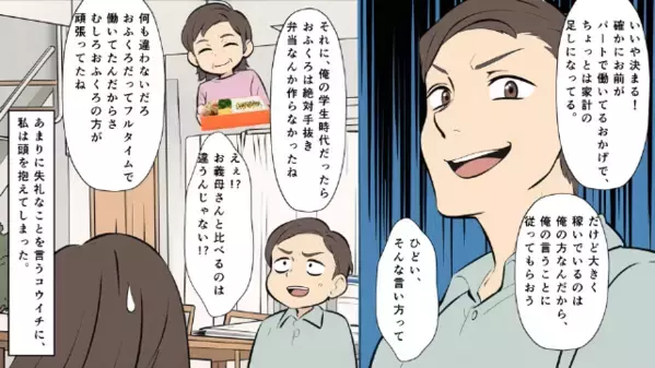 旦那のお弁当に”夕飯の残り物”を入れたら「手抜きかよ」と文句！？後日…旦那「マズすぎて捨てたわw」嫁「え？今日は…」