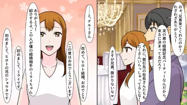 「このオバサンはお手伝いw」兄嫁を”家政婦扱い”する義家族！？だが次の瞬間、義家族に下った〈痛烈な制裁〉とは…