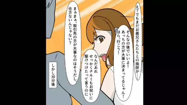 「このオバサンはお手伝いw」兄嫁を”家政婦扱い”する義家族！？だが次の瞬間、義家族に下った〈痛烈な制裁〉とは…