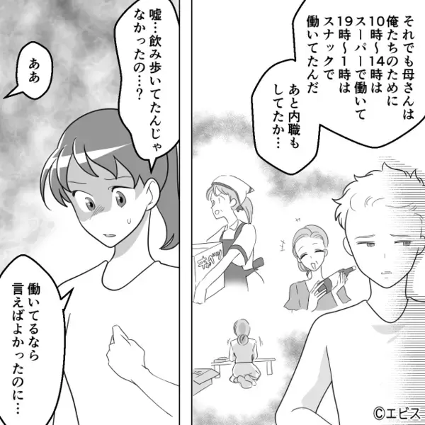 「あんたなんか元々いらない子」高校生の娘を家から追い出した毒母。しかし数年後、母との思わぬ再会で【真実】を知り…