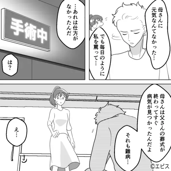 「あんたなんか元々いらない子」高校生の娘を家から追い出した毒母。しかし数年後、母との思わぬ再会で【真実】を知り…