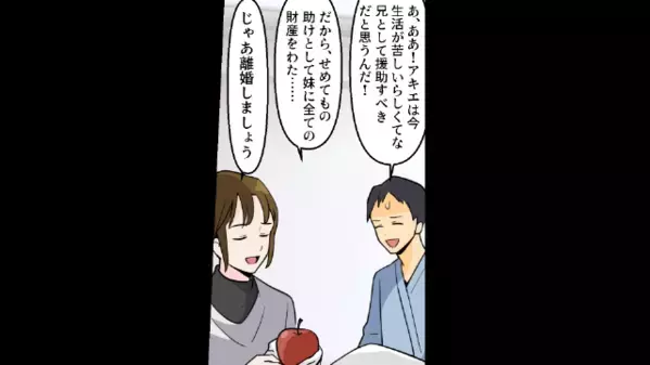 入院した夫「実は癌になった…」妻「じゃあ離婚しましょう」直後、妻が”冷たい判断”をしたワケに…「な、なんで」