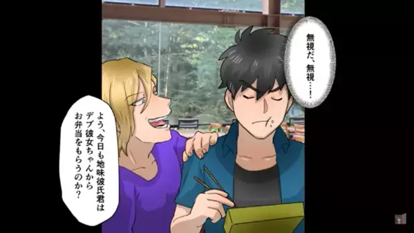 容姿を馬鹿にし「デブスは恋愛対象外w」と見下す同級生。だが数年後、同窓会で“想定外の再会”で…「は！？」