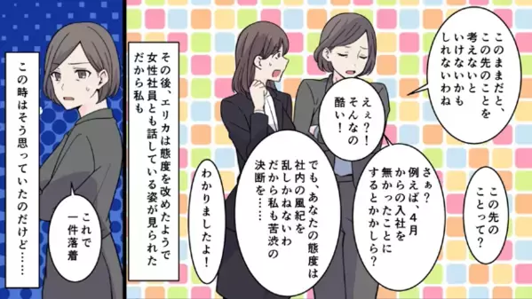 「年収3000万の社長もらい♪」内定先の社長と【極秘交際】する新卒女！？しかし後日、大学から呼び出されて…「はっ！？」