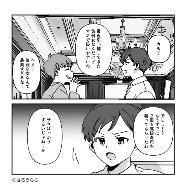 気弱な隣人を〈財布代わり〉にして贅沢する夫婦。だが直後「お客様…」高級レストランの会計時に想定外の事態が…