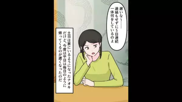 義両親の介護を押しつける夫「お前は住み込み介護だろ？」妻「…は？」だが1週間後、帰宅した夫が崩れ落ちたワケは…