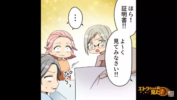 宝くじで『3億円』当選した友人。しかし「私に頭下げたら買ってあげるw」高飛車になった結果…1年後の”友人の姿”に絶句