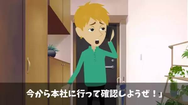 「コイツ高卒貧乏人w」高級寿司屋から”同級生”を追放した男。だが翌日、男に届いた【一通の手紙】で形勢逆転…