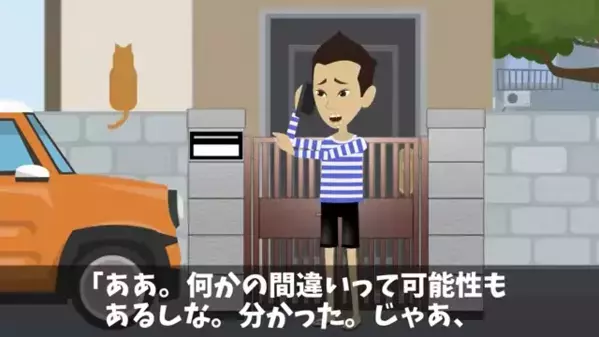 「コイツ高卒貧乏人w」高級寿司屋から”同級生”を追放した男。だが翌日、男に届いた【一通の手紙】で形勢逆転…