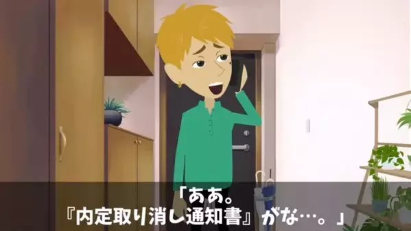 「コイツ高卒貧乏人w」高級寿司屋から”同級生”を追放した男。だが翌日、男に届いた【一通の手紙】で形勢逆転…