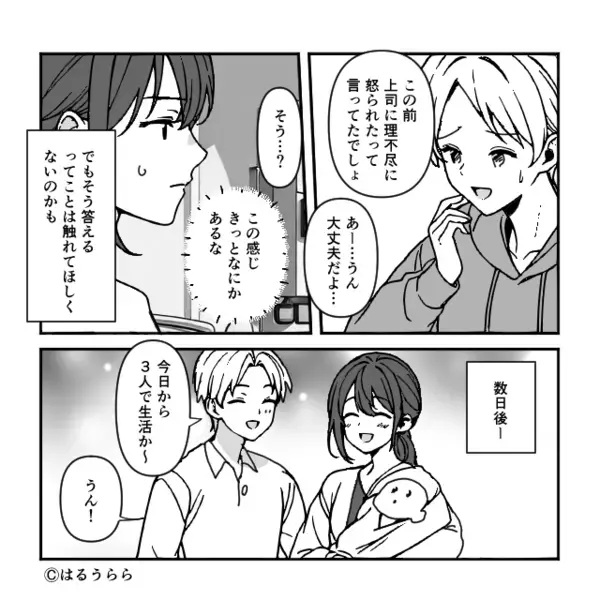 出産して退院直後…病院「お会計50万円です」夫「は？無料じゃないの！？」大声で渋った”まさかの理由”に絶句…