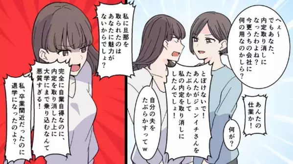 夫を奪い“社長夫人ヅラ”する浮気女「おばさんはいらないw」妻「でも社長は…」直後、まかさの勘違いで崩れ落ち…