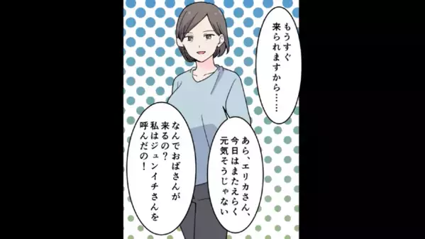 夫を奪い“社長夫人ヅラ”する浮気女「おばさんはいらないw」妻「でも社長は…」直後、まかさの勘違いで崩れ落ち…