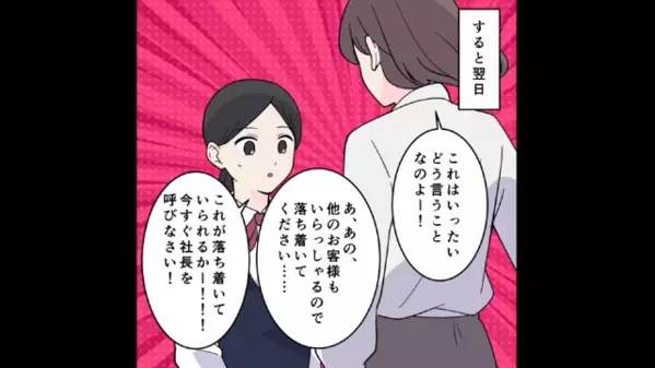 夫を奪い“社長夫人ヅラ”する浮気女「おばさんはいらないw」妻「でも社長は…」直後、まかさの勘違いで崩れ落ち…